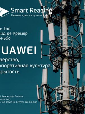 Huawei: Leadership