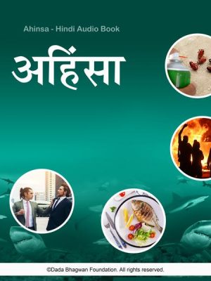 Ahinsa - Hindi Audio Book