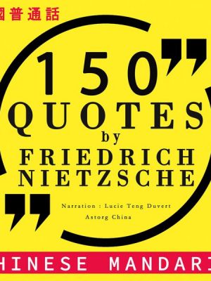 150 quotes by Friedrich Nietzsche in chinese mandarin