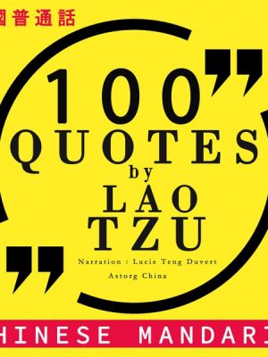 100 quotes by Lao Tsu in chinese mandarin