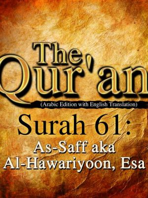 The Qur'an (English Translation) - Surah 61 - As-Saff aka Al-Hawariyoon