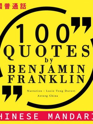 100 quotes by Benjamin Franklin in chinese mandarin