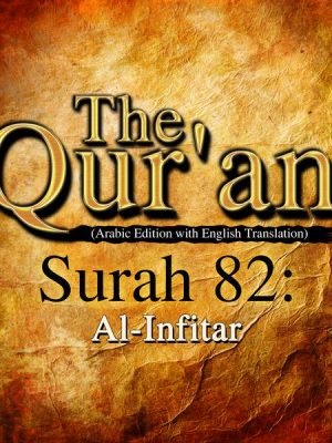 The Qur'an (Arabic Edition with English Translation) - Surah 82 - Al-Infitar