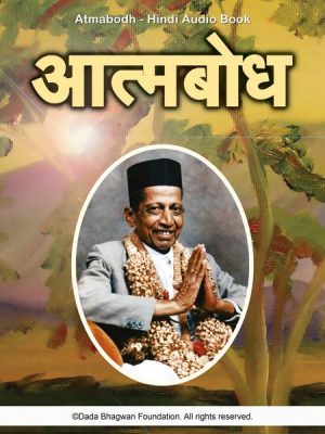 Atmabodh - Hindi Audio Book