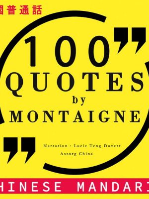 100 quotes by Montaigne in chinese mandarin