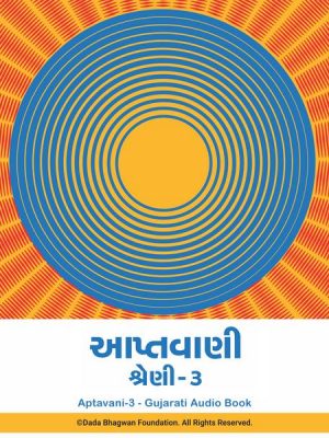 Aptavani-3 - Gujarati Audio Book