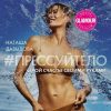 #Pressuitelo. Stroi schaste svoimi rukami