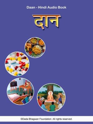 Daan - Hindi Audio Book