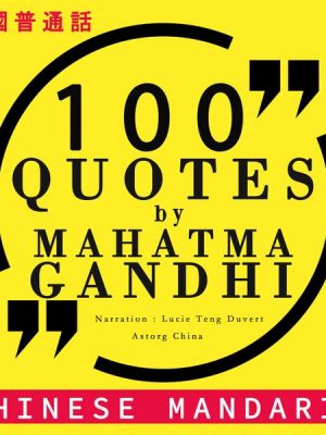 100 quotes by Mahatma Gandhi in chinese mandarin