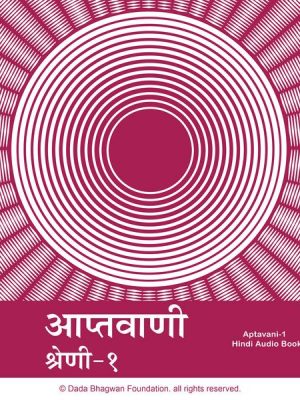 Aptavani-1 - Hindi Audio Book