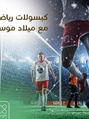 قراءات في مونديال روسيا 2018