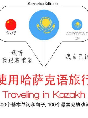 Travel words and phrases in Kazakh