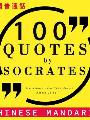 100 quotes by Socrates in chinese mandarin