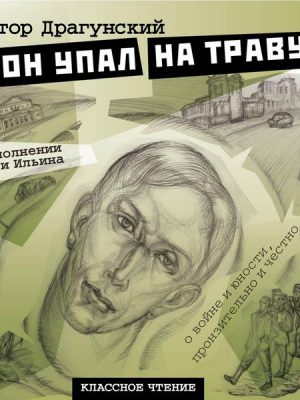 On upal na travu