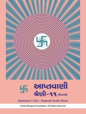 Aptavani-11 (U) - Gujarati Audio Book