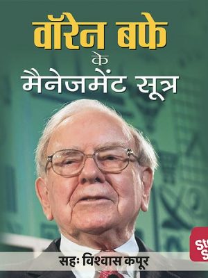 Warren Buffett Ke Management Sutra