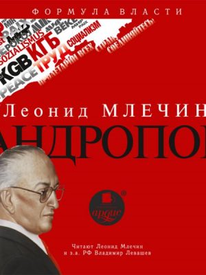 Andropov