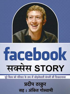 Facebook Success Story