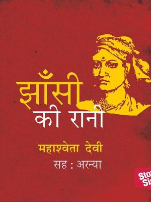 Jhansi Ki Rani