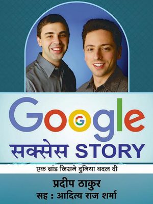 Google Success Story