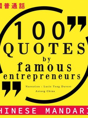 100 quotes by famous entrepreneurs in chinese mandarin