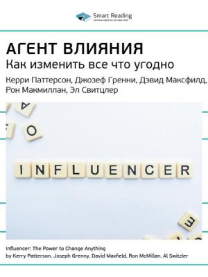 Influencer: The Power to Change Anything