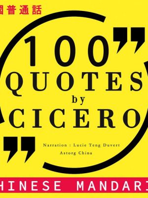 100 quotes by Cicero in chinese mandarin