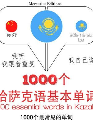 1000 essential words in Kazakh