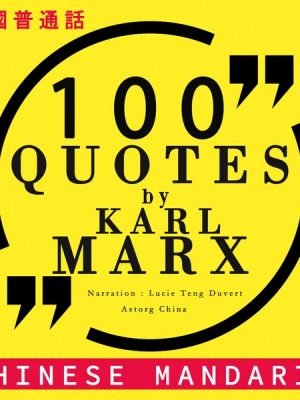 100 quotes by Karl Marx in chinese mandarin