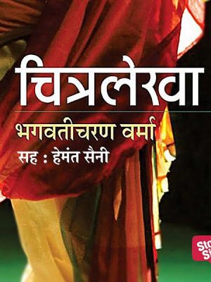 Chitralekha