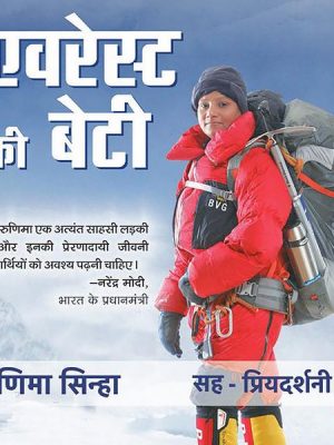 Everest Ki Beti
