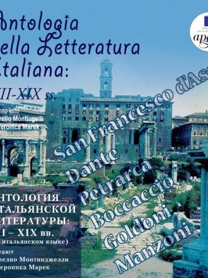 Antologia della Letteratura Italiana: XIX–XX ss.
